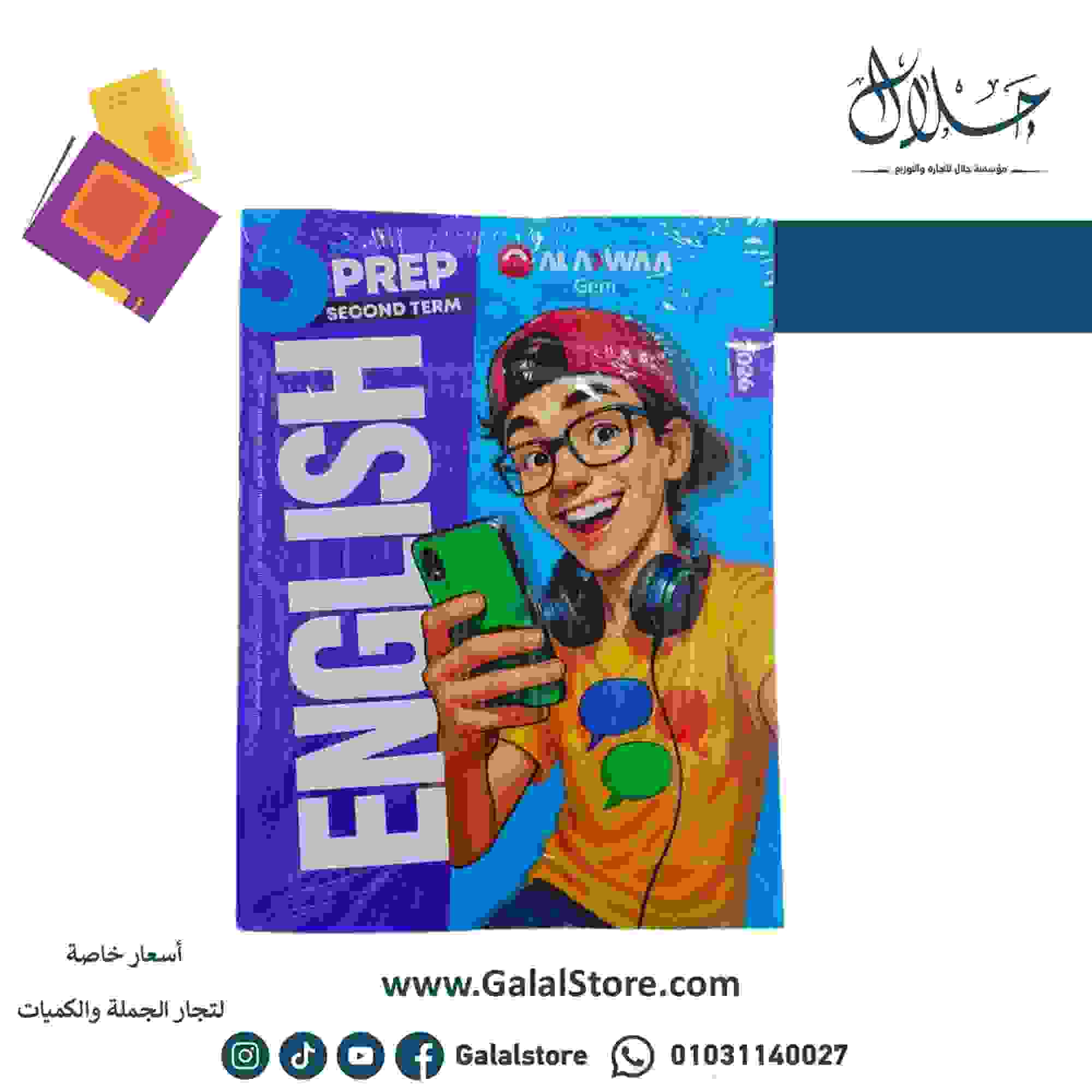 كروت الاضواء ت 2 (4) كتاب الاضواء لغة انجليزية