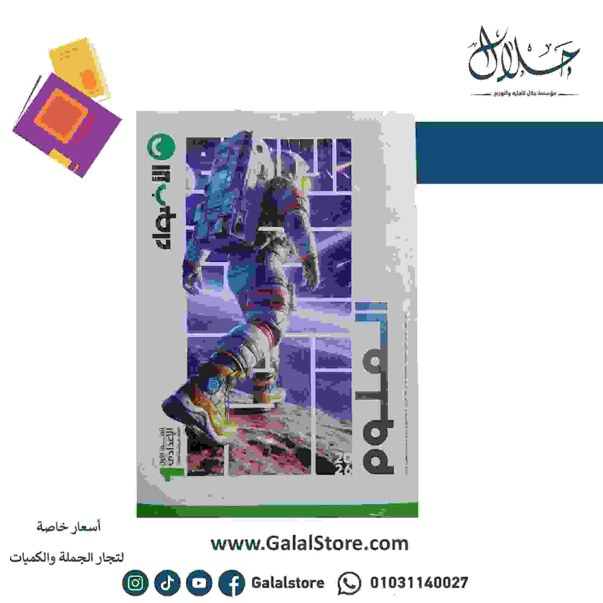 كروت الاضواء ت 2 (5) كتاب الاضواء علوم