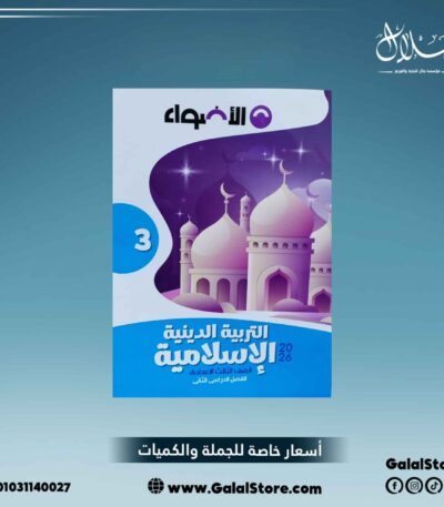 كتاب الاضواء دين