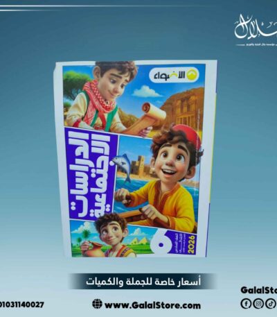 كتاب الاضواء دراسات