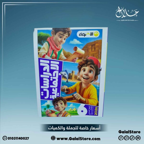 كتاب الاضواء دراسات