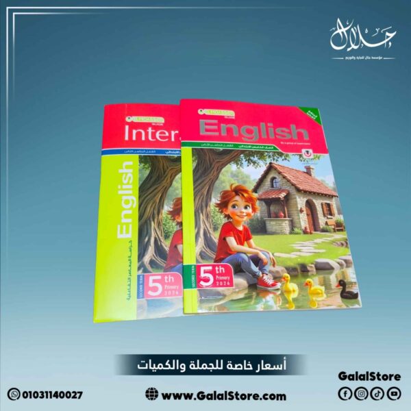كتاب المعاصر انجليزي