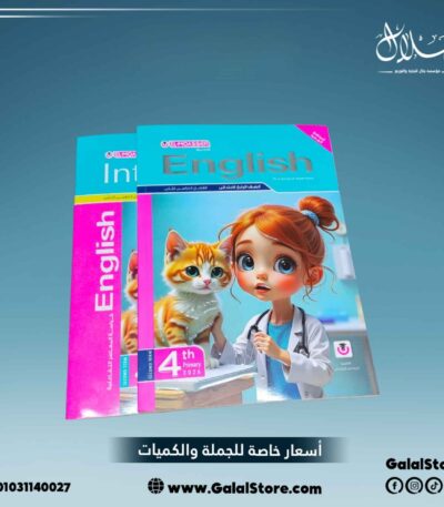 كتاب المعاصر انجليزي