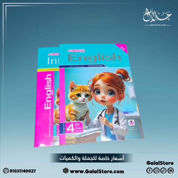 كتاب المعاصر انجليزي