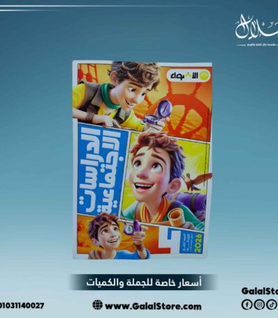 كتاب الاضواء دراسات