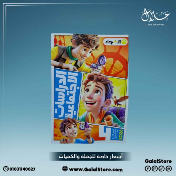 كتاب الاضواء دراسات