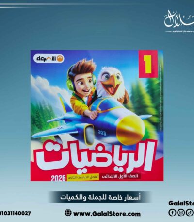 كتاب الاضواء رياضة