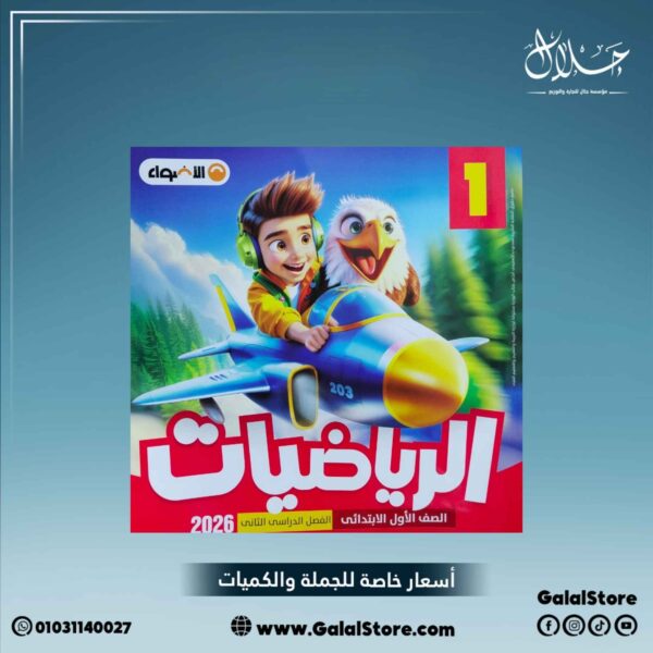 كتاب الاضواء رياضة