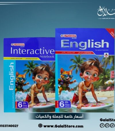 كتاب المعاصر انجليزي