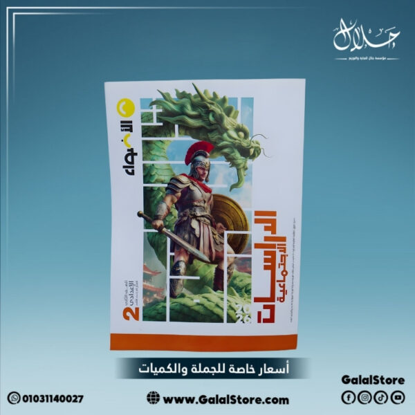 كتاب الاضواء دراسات