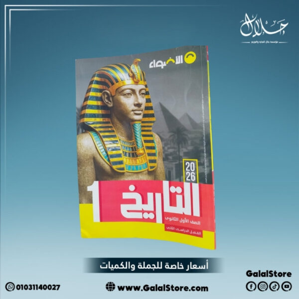 كتاب الاضواء تاريخ