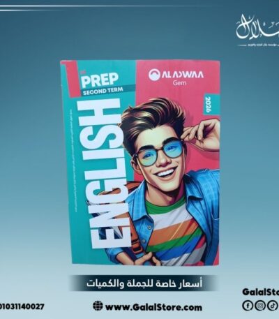 كتاب جيم انجليزي