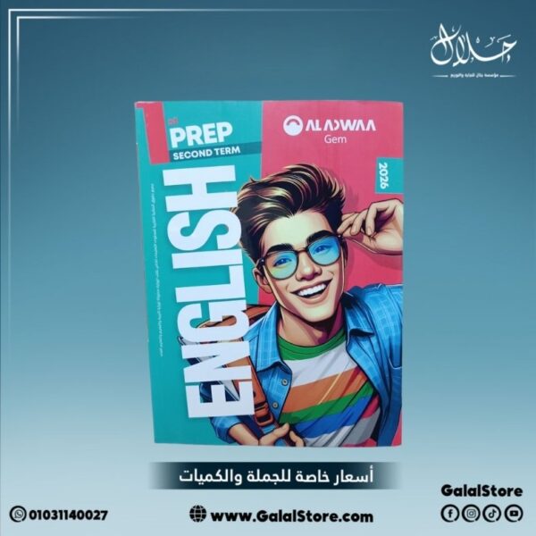 كتاب جيم انجليزي