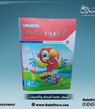 كتاب المعاصر ماث