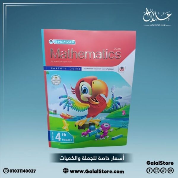 كتاب المعاصر ماث