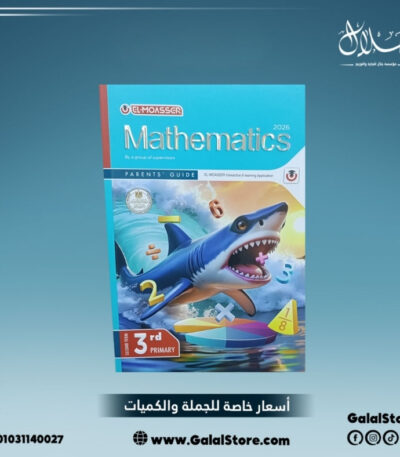 كتاب المعاصر ماث