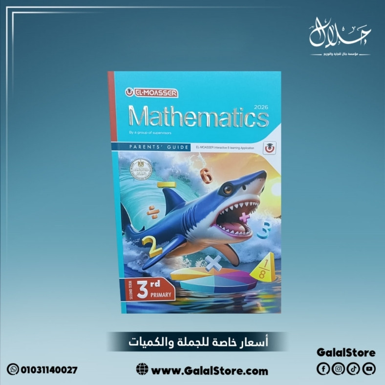 كارت جديد 2 (45) كتاب المعاصر ماث