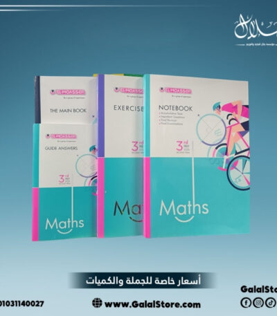 كتاب المعاصر ماث