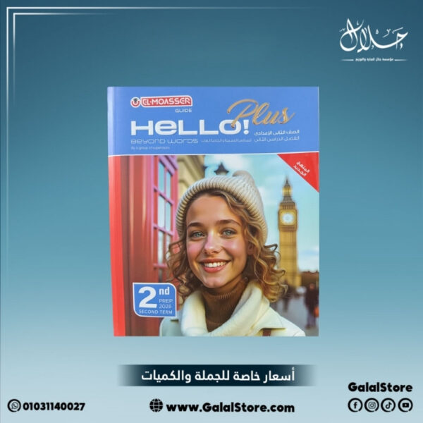 كتاب المعاصر كونكت بلس