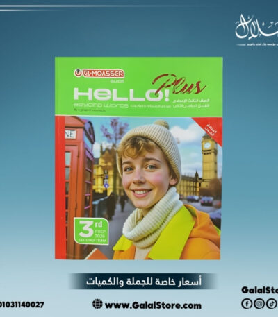 كتاب المعاصر كونكت بلس