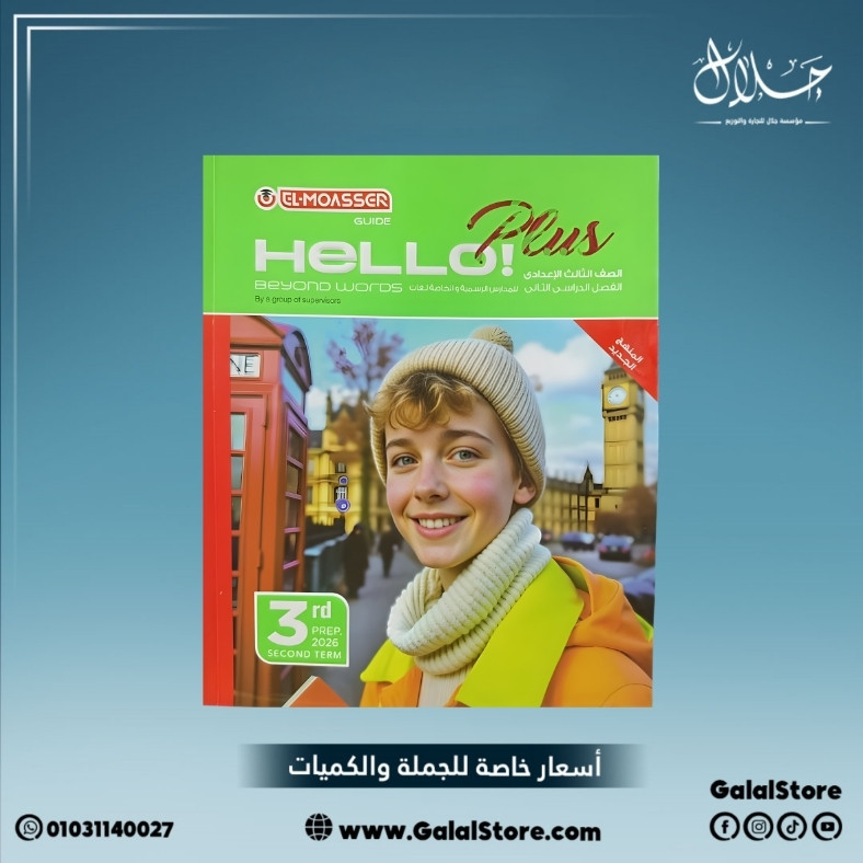 كارت جديد 2 (57) كتاب المعاصر كونكت بلس