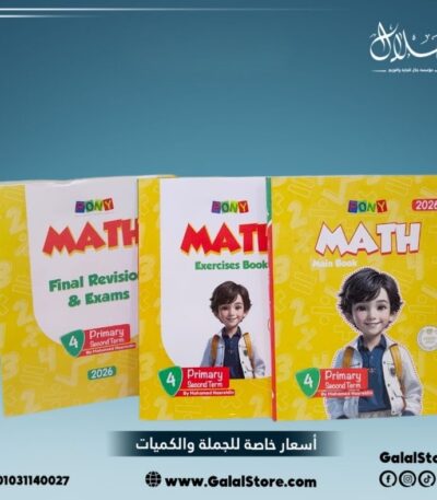 كتاب بوني ماث