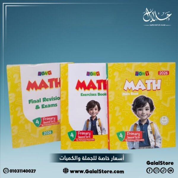 كتاب بوني ماث