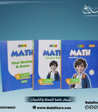 كتاب بوني ماث