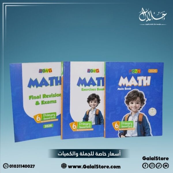 كتاب بوني ماث