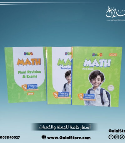 كتاب بوني ماث