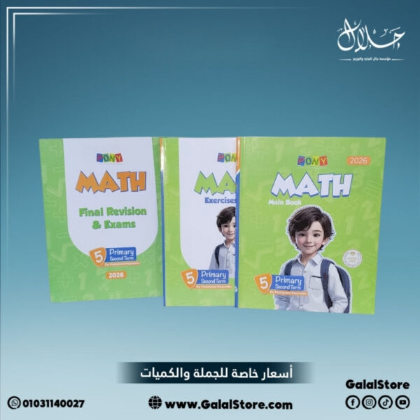 كتاب بوني ماث