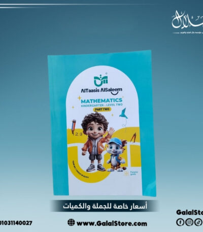 كتاب التأسيس السليم ماث