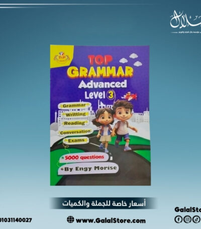 Top grammar advanced