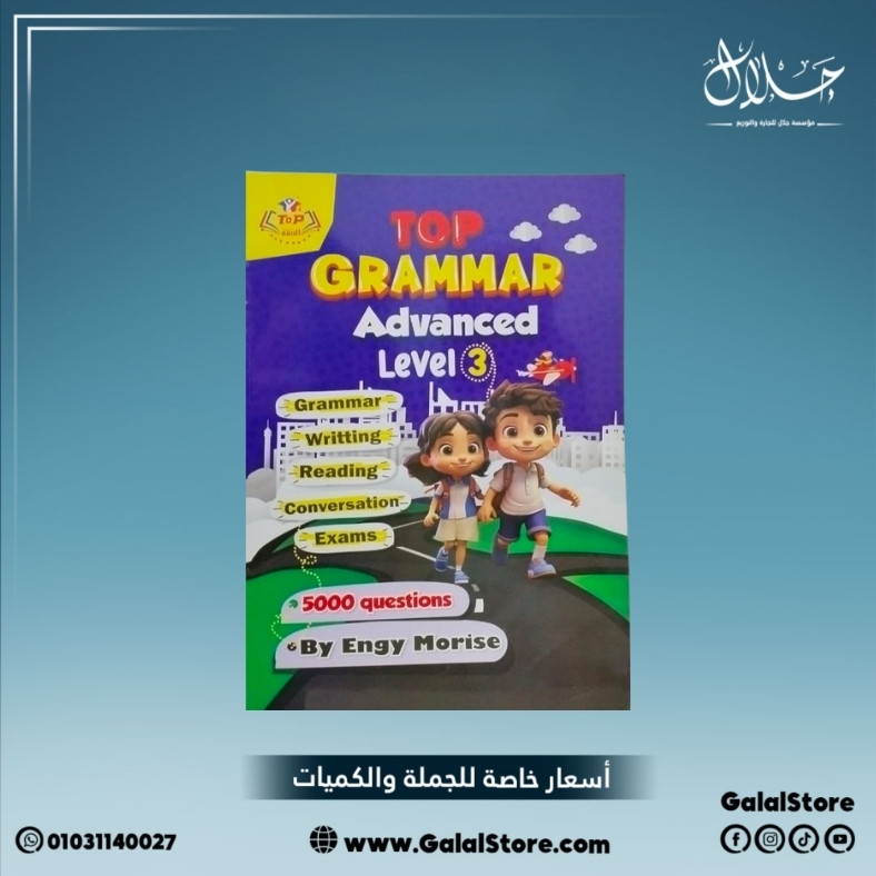 كارت جديد 2 (66) Top grammar advanced