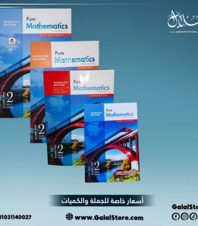 كتاب pure mathematics