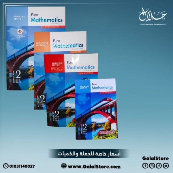كتاب pure mathematics