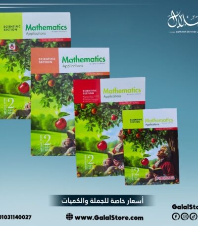 كتاب mathematics application