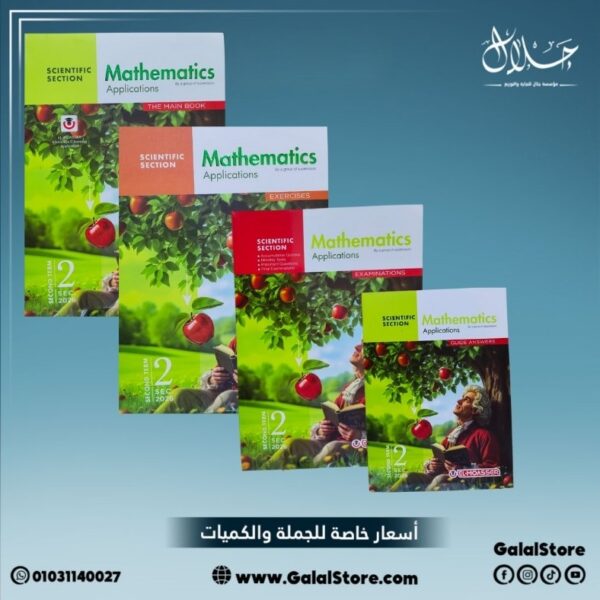كتاب mathematics application