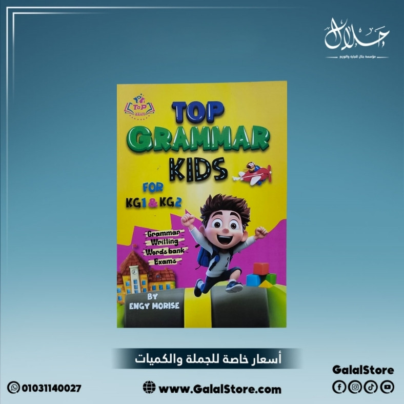 كارت جديد 2 (74) Top grammar