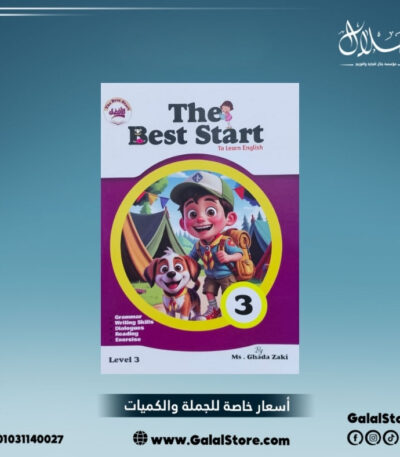 The Best Start Grammar