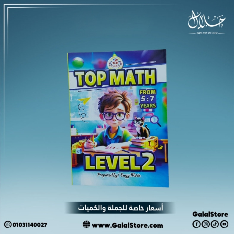 كارت جديد 2 (81) Top math
