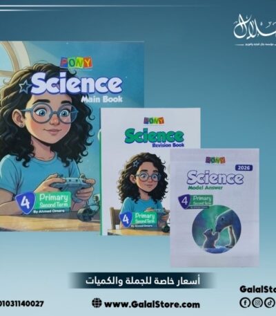 كتاب بوني ساينس