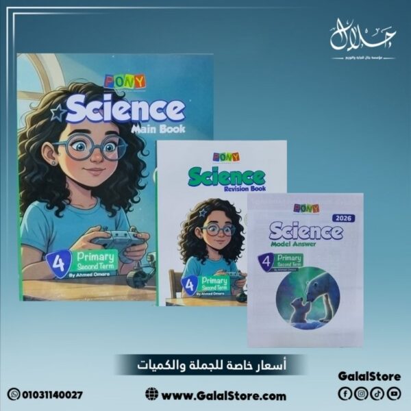 كتاب بوني ساينس