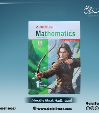 كتاب المعاصر ماث