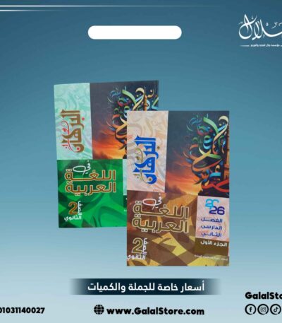 كتاب البرهان لغة عربية