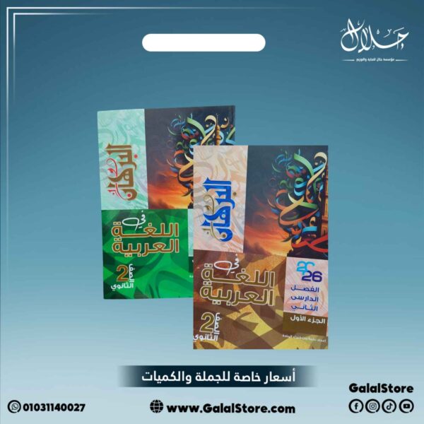 كتاب البرهان لغة عربية