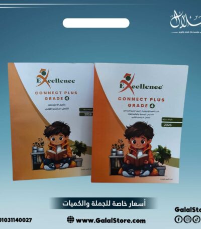 كتاب excellence كونكت بلص