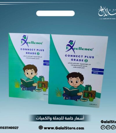 كتاب excellence كونكت بلص