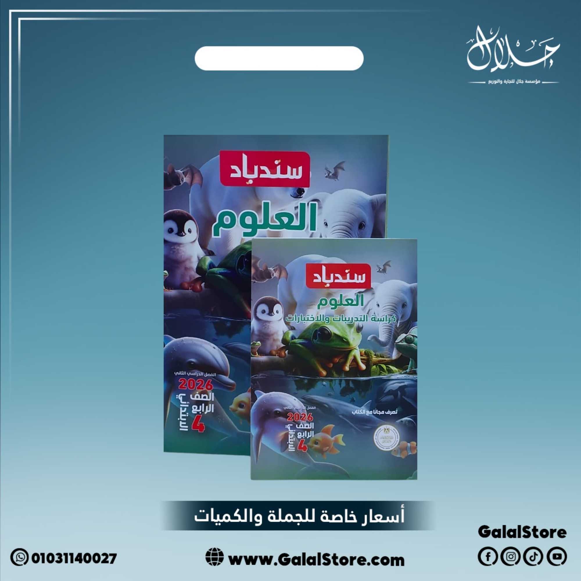 كارت جديد (96) كتاب سندباد علوم