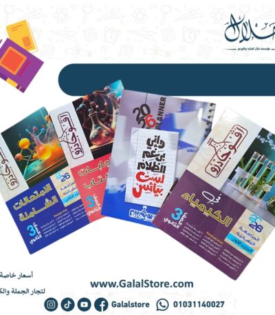 كتاب افوجادرو مراجعه نهائية